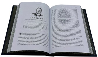 Библиотека лидера в футляре